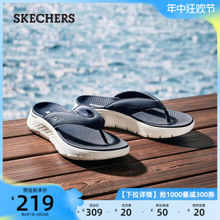 Skechers斯凯奇夏季新款男士外穿拖鞋舒适休闲厚底人字拖沙滩鞋
