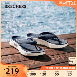 Skechers斯凯奇夏季新款男士外穿拖鞋舒适休闲厚底人字拖沙滩鞋