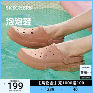 Skechers斯凯奇女鞋夏款厚底增高洞洞鞋户外溯溪鞋泡泡鞋外穿拖鞋