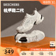 Skechers斯凯奇STAMINA系列机甲鞋男时尚复古厚底户外休闲运动鞋