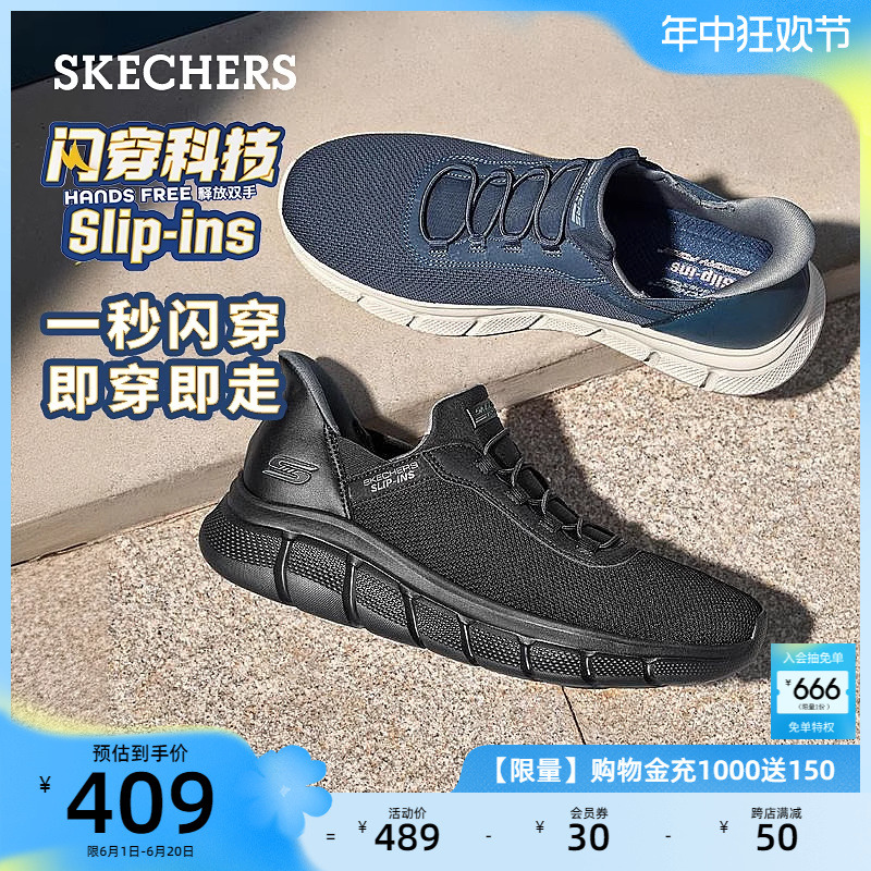 Skechers斯凯奇闪穿鞋Sli