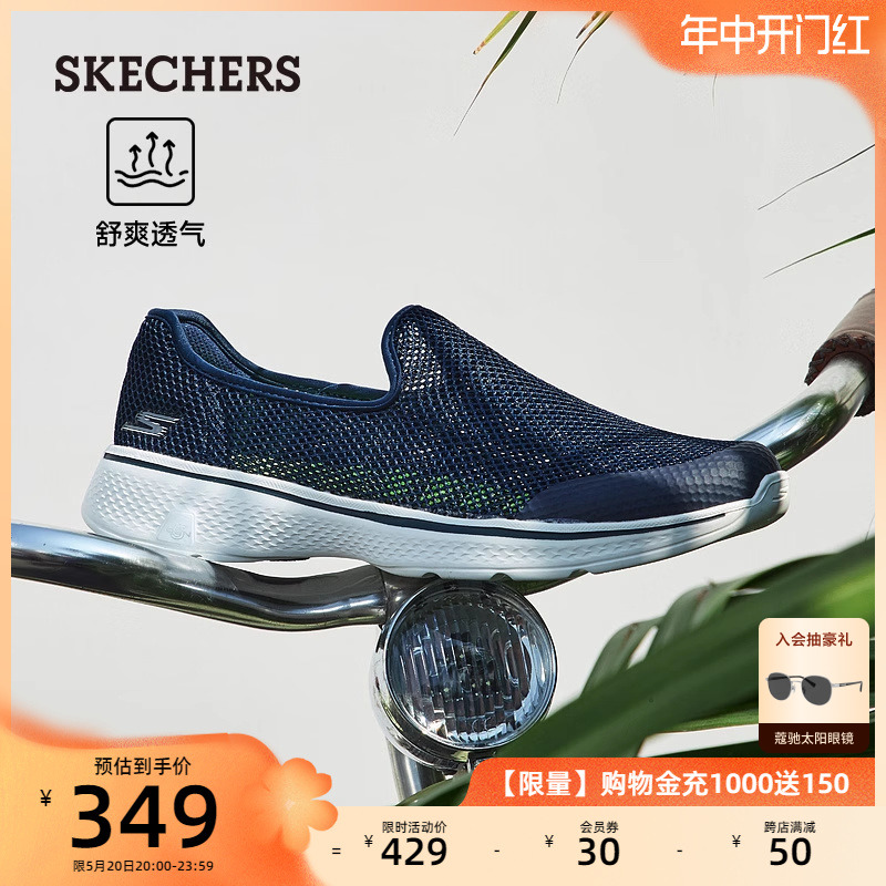 Skechers斯凯奇一脚蹬透气健