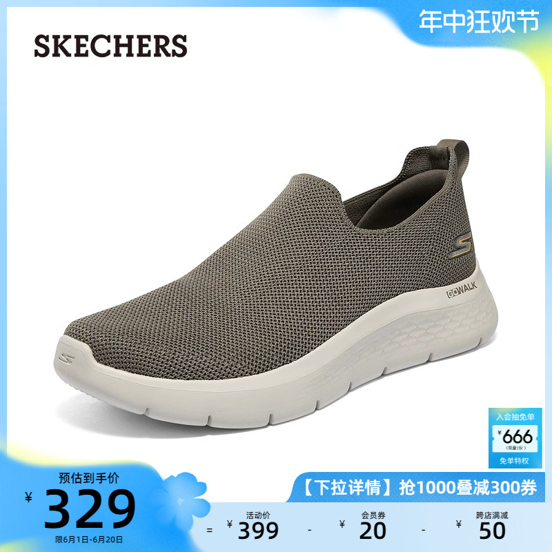 Skechers斯凯奇官方男士一脚