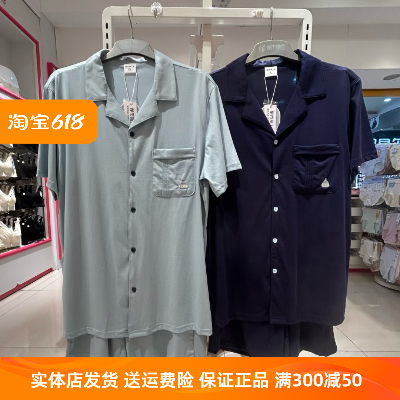 都市丽人新夏季男士无尘棉家居服FH