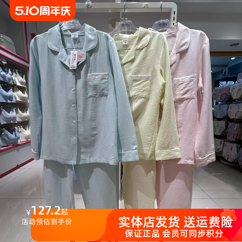 都市丽人女春夏新品5A级抗菌LH41A4不易起球软绵绵宽松薄款家居服