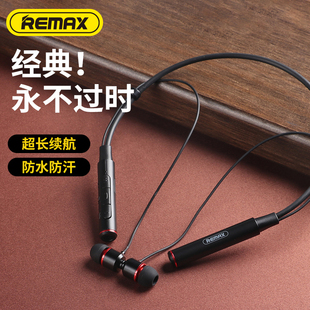 remax健身蓝牙耳机无线入耳颈挂脖式跑步运动游戏耳机专用RB-S6