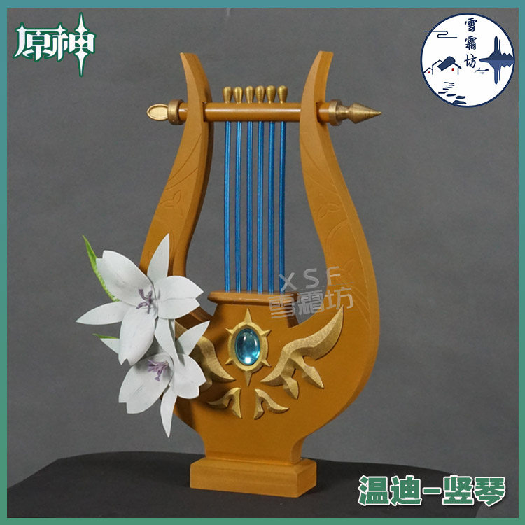 原神高天的歌者cospaly风神温迪cos道具竖琴cosplay定制