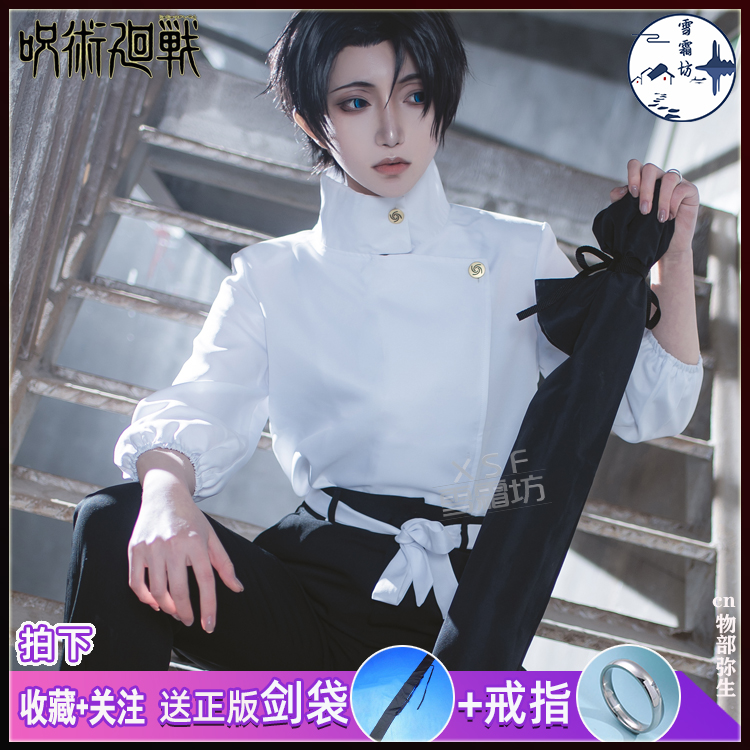 咒术回战cosplay乙骨忧太cos服纯爱战士乙骨憂太祁本里香动漫全套