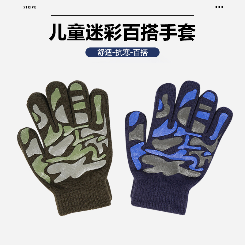 儿童迷彩手套男童冬季保暖手套五指防寒加厚手套全指学生魔术手套|ruв категории Детская одежда, шляпа/шарф/маска/перчатки/наушники/ноги рукав, перчатки - от Buy2taobao.com для оказания профессиональной услуги покупки агента Taobao