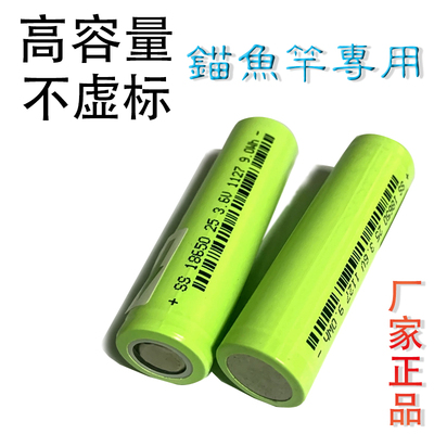 艾尼18650电池充高容量适用aniccom可视钓鱼竿锚鱼器渔具其他垂钓用品