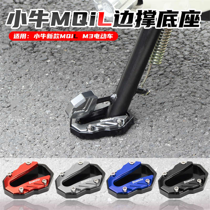 适用小牛MQiL M3 ML电动车