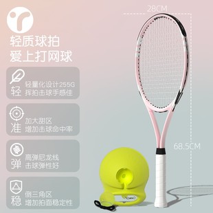 网球训练器套装初学者大学生单人打带线回弹碳素网球拍儿童的神器