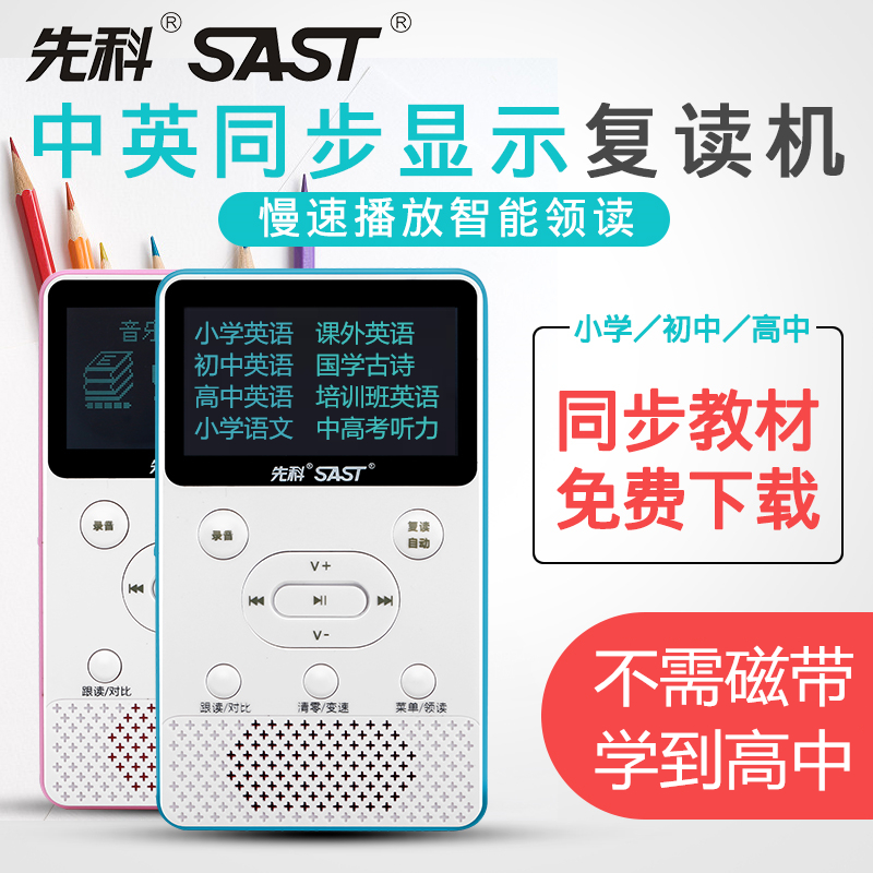 先科小cd复读机正品英语录音机充电播放器学生数码学习CD光盘磁带在类目 影音电器, 随身听/便携视听/收音, 复读机中 - 来自Buy2taobao.com提供专业的淘宝代购服务