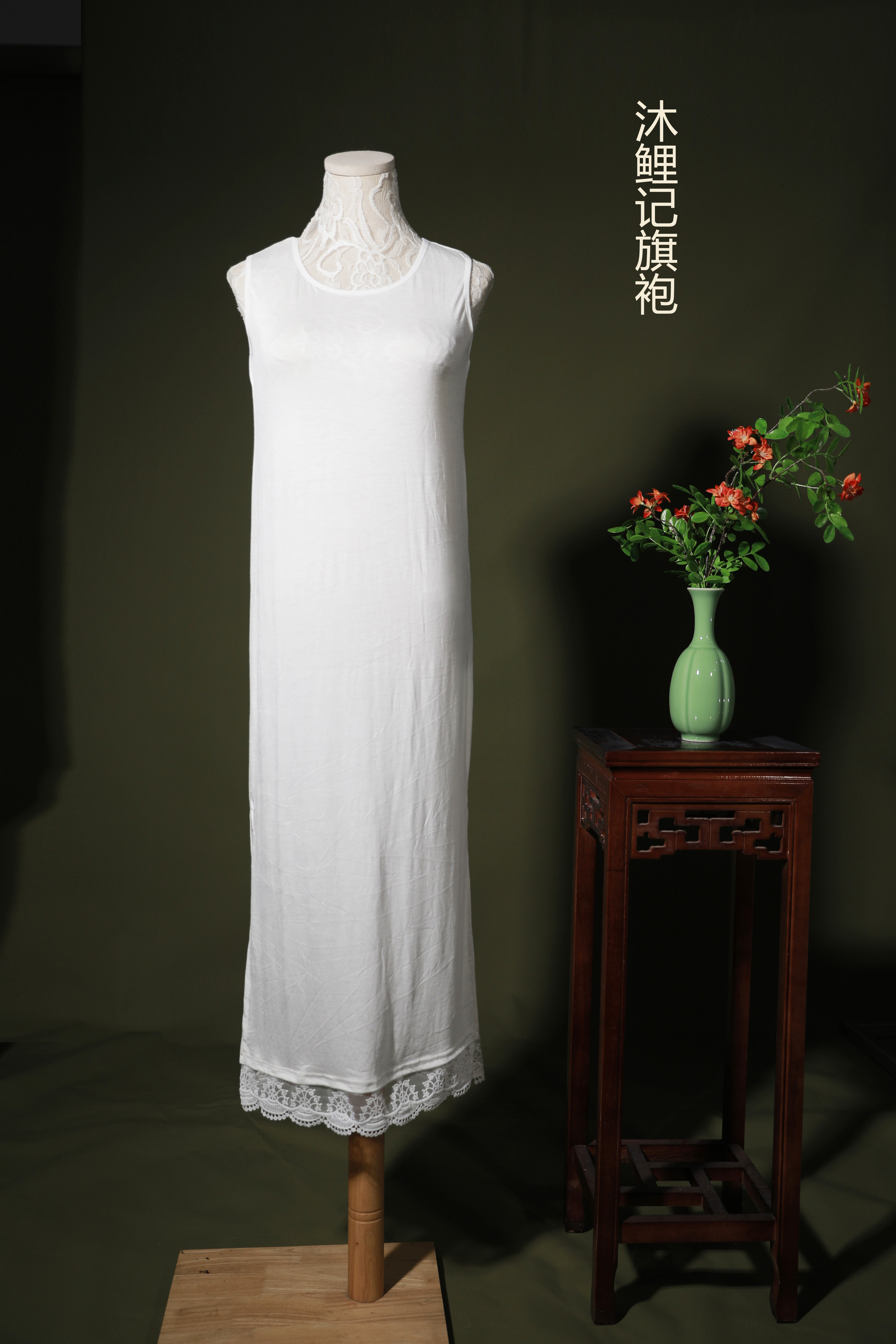 沐鲤记白色120超长修身款旗袍衬裙莫代尔舒适花边旗袍衬裙春夏款