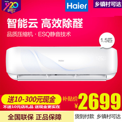 Haier/海尔 KFR-35GW/19UAAAL23AU1/大1.5匹变频空调挂机/壁挂式