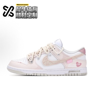 【定制球鞋】Nike Dunk 甜心狙击 贴布 涂鸦解构 粉色 DD1391-103