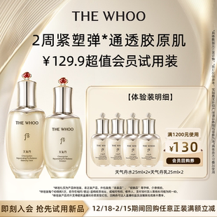 Whoo后天气丹光耀焕活紧颜系列2件套(50ml)非卖品*2