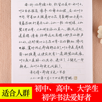 行楷速成女生硬笔书法基础写字教程临摹钢笔连笔字书写练字帖7天学会