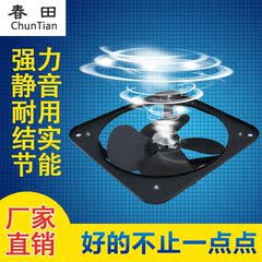 春田排气扇厨房 抽风机 方形百叶窗排烟 方形卫生间排气扇品种全