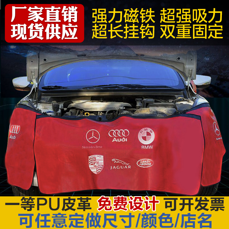 汽車頭維修葉子板防髒護墊水洗皮三件套罩保養翼子板車身保護定制在類目 汽車/用品/配件/改裝, 汽車用品/內飾品, 一次性汽車座椅保護套中 - 來自Buy2taobao.com提供專業的淘寶代購服務