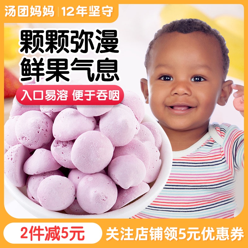 嘉寶果蔬溶豆嬰兒童酸奶溶溶豆寶寶幼兒6小零食店8個月無0添加1歲在類目 奶粉/輔食/營養品/零食, 嬰幼兒零食(新), 溶溶豆中 - 來自Buy2taobao.com提供專業的淘寶代購服務