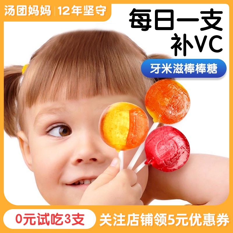 牙米滋水果棒棒糖宝宝无网红进口零食品添加糖果送婴儿童幼儿食谱