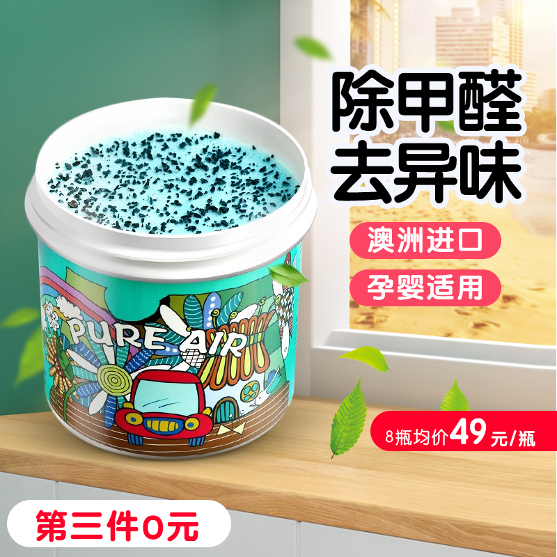 澳洲Pure Air甲醛清除剂去甲