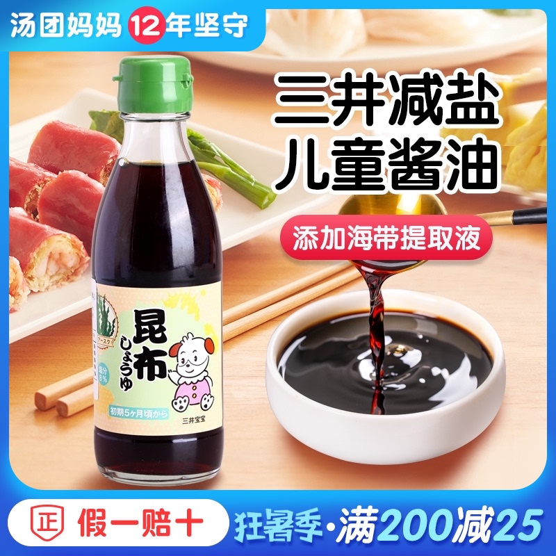 日本三井寶寶昆布醬油無嬰兒童調味料品幼兒輔食調料1歲添加6個月在類目 奶粉/輔食/營養品/零食, 嬰幼兒調味品(新), 調料中 - 來自Buy2taobao.com提供專業的淘寶代購服務
