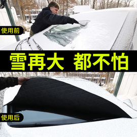 汽车遮雪挡冬季挡霜防霜罩挡风玻璃防冻罩前风挡防雪罩风挡防雪布