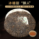 2004霸甜云南七子饼普洱老生茶十年以上生茶饼茶叶礼盒装