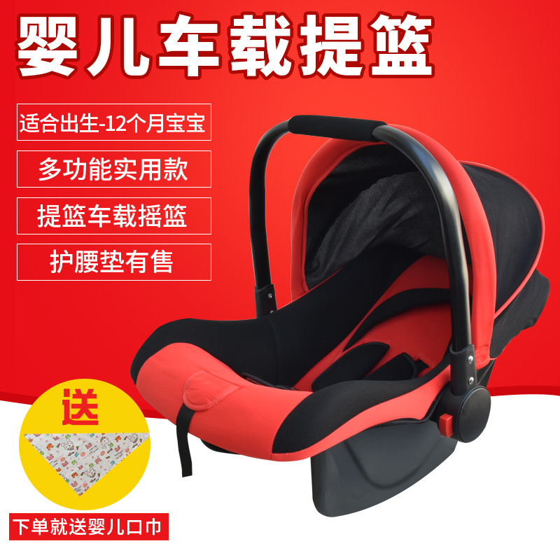 婴儿提篮式汽车儿童安全座椅新生儿宝宝车载手提篮汽车用便携摇篮在类目 尿片/洗护/喂哺/推车床, 童床/婴儿床/摇篮/餐椅, 摇篮中 - 来自Buy2taobao.com提供专业的淘宝代购服务