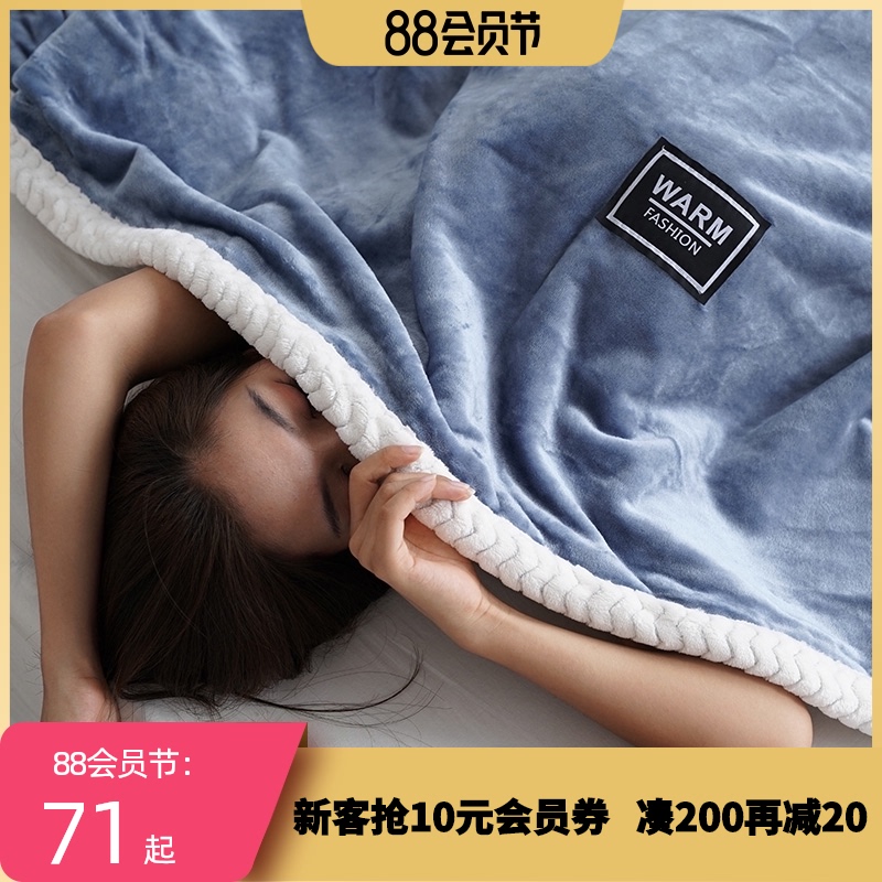 夏季双层毛毯被子珊瑚绒加厚保暖法兰绒毯子办公室午睡毯沙发盖毯|ruв категории постельные принадлежности, досуг одеяло/одеяло/одеяло - от Buy2taobao.com для оказания профессиональной услуги покупки агента Taobao