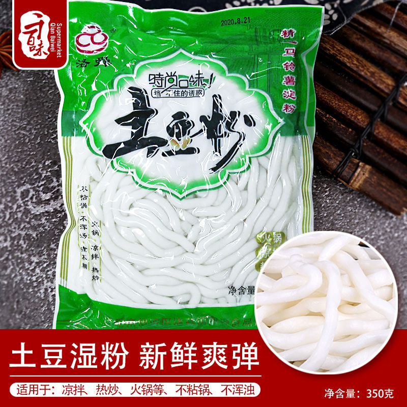洛舜土豆粉180g/350g*5袋袋麻辣烫食材土豆粉乌冬面qq面火锅食材
