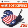 innokids車載兒童安全座椅汽車用增高墊3-12歲大童ISOFIX簡易便攜 innokids車載兒童安全座椅汽車用增高墊3-12歲大童ISOFIX簡易便攜