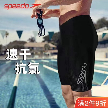 Speedo泳裤五分专业训练抗氯速干大码休闲泳衣男防尴尬修身游泳裤