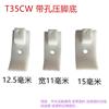 Chi Foot T35CW floor 12.5mm 15mm Flat car Presser foot floor Plastic Widening 1 Price Chi Foot T35CW floor 12.5mm 15mm Flat car Presser foot floor Plastic Widening 1 Price