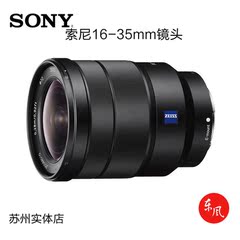 Sony/索尼 FE 16-35mm F4 ZA OSS 蔡司全画幅广角变焦微单镜头