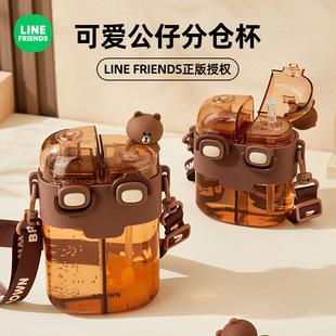 LINE FRIENDS布朗熊便携分仓双饮吸管杯直饮水杯夏季学生塑料杯子