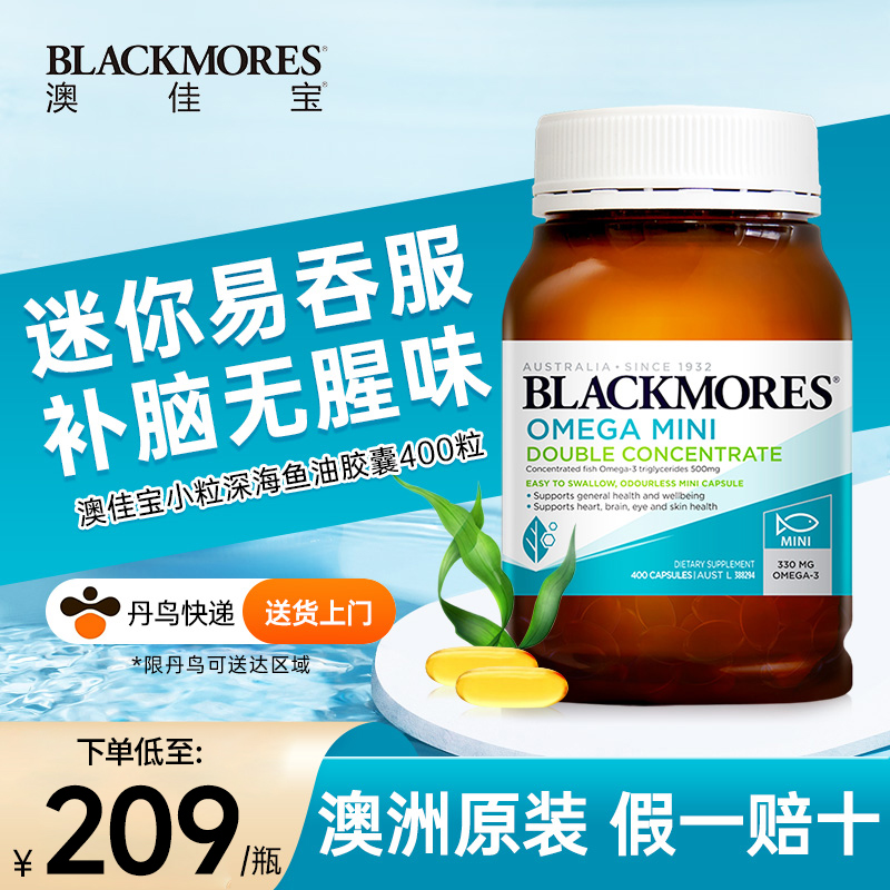 澳洲Blackmores澳佳宝鱼油