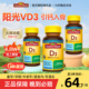 NatureMade天维美活性维生素d3胶囊1000iu维他命d钙片成人vd3补钙