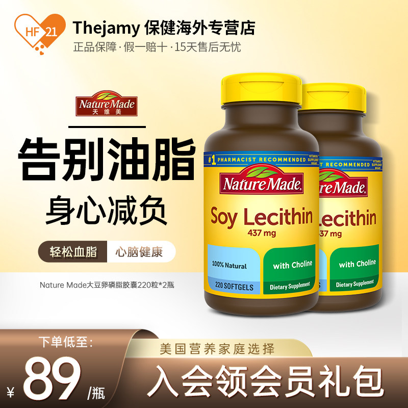 联合邦利大豆磷脂软胶囊1000mg粒100粒