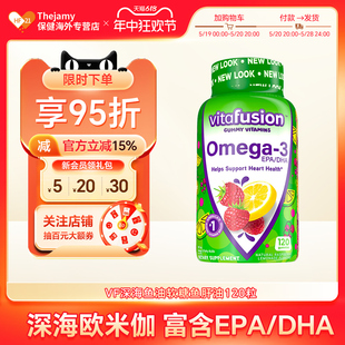 美国进口Vitafusion深海鱼油软糖omega3补脑dha成人记忆力增强epa