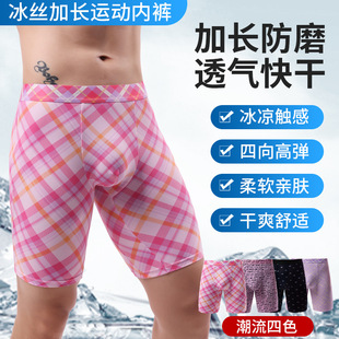 夏季新款轻薄加长腿内裤凉爽运动风格男士粉色冰丝透气速干平角裤