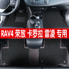 13/14/15/16/17款RAV4荣放卡罗拉雷凌脚垫RAV专用全包围丝圈脚垫