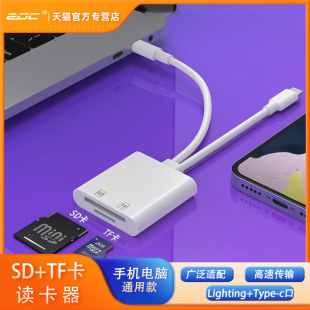 SD+TF二合一读卡器iPad转换器适用type-c苹果华为USB3.0转接头OTG手机平板电脑通用相机内存卡导相片导出视频