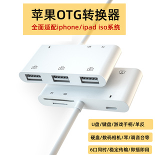 适用苹果iphone手机ipad平板OTG数据线外接硬盘转接u盘网线接口转换器HDMI显示usb耳机口lighting头拓展坞vga