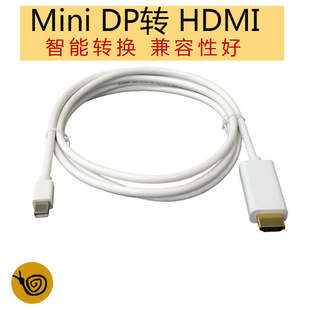 苹果电脑配件macbookair11.6雷电接口13.3寸Mini Displayport转HDMI转接线投屏高清电视转换dp同屏显示器长线