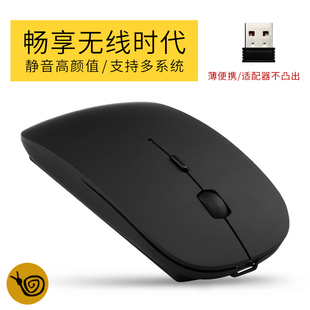 无线鼠标笔记本电脑办公台式usb可充电便携静音电竞游戏蓝牙滑鼠