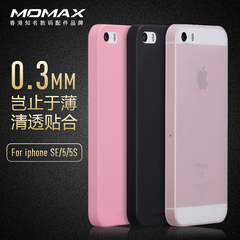 momax摩米士苹果SE手机壳轻薄iPhone5s全包磨砂透明防摔硬壳超薄