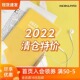 N1ng国誉自我2021年2022年 diary时间轴 BIZ手帐三合一KOKUYO